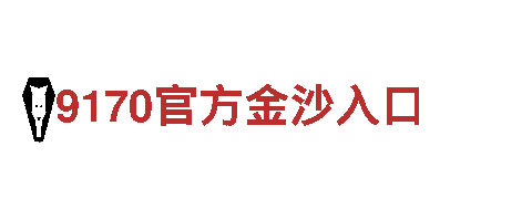 6566体育app官方网站-专业机械企业，为您提供全方位解决方案